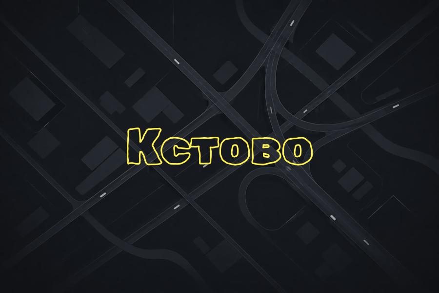 яндекс такси,такси,телефон,тариф,кстово,эконом,грузовой,курьер,доставка,+78312000400